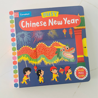 Busy Chinese New Year: The perfect gift to celebrate the Year of the Dragon with your toddler! - a Push, Pull and Slide book